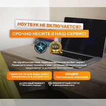 Ремонт ноутбуков и компьютеров в сервисе, Красногорск