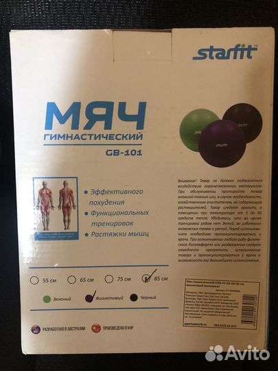 Мяч гимнастический starfit 85см GB-101 с насосом