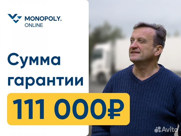 Водитель-экспедитор с кат. Е Новосибирская обл