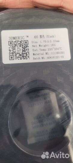 Abs пластик для 3d принтера 3DMeric