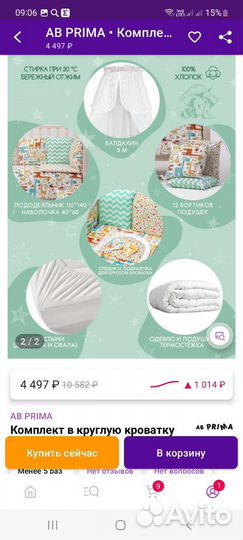 Детское постельное белье