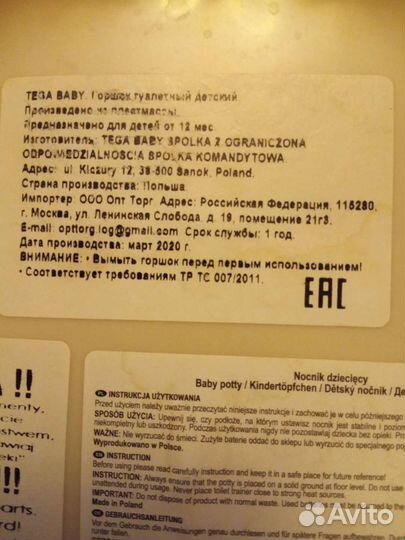 Детский горшок унитаз