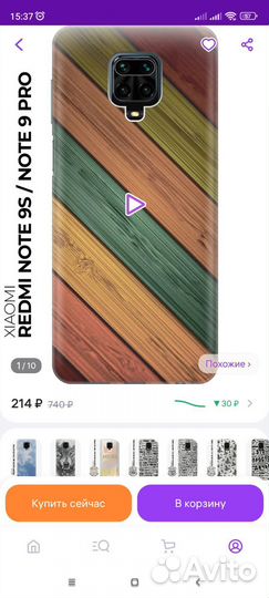 Чехол на xiaomi redmi note 9 pro/9s