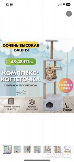 Домик когтеточка