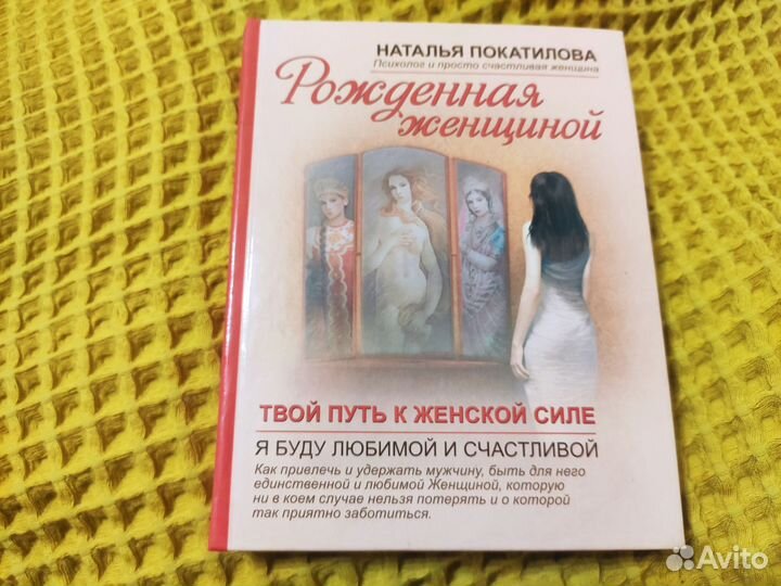 Книга о психологии