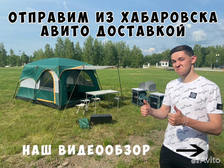 Палатка для моря