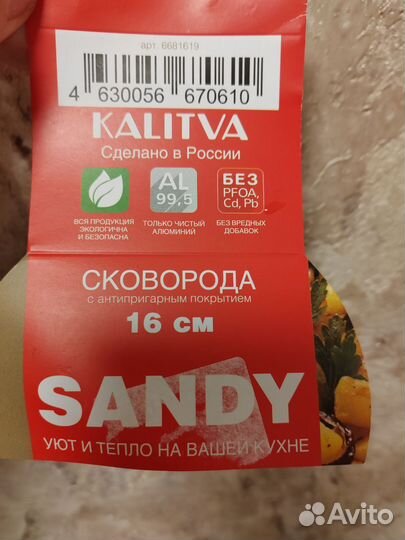 Сковорода новая 16 см