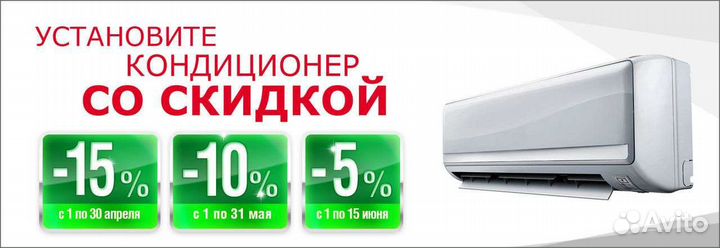 Сплит система новая
