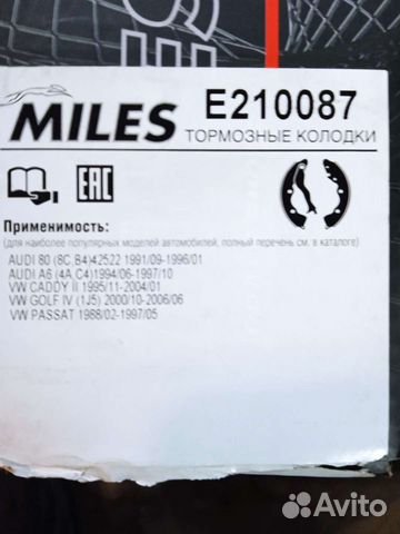 Тормозные колодки audi 80