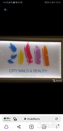 Мастер маникюра/педикюра