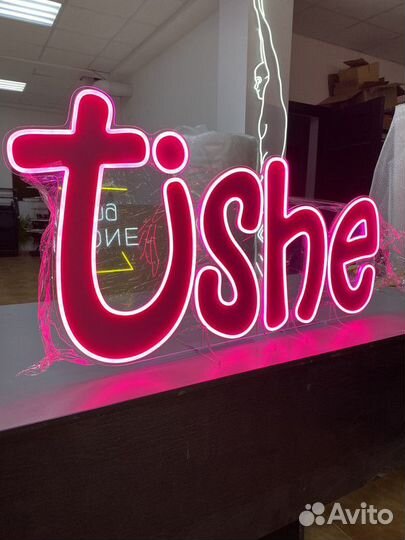 Неоновая вывеска под заказ / Неоновая реклама