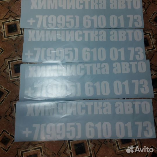 Виниловые наклейки на авто/ машины