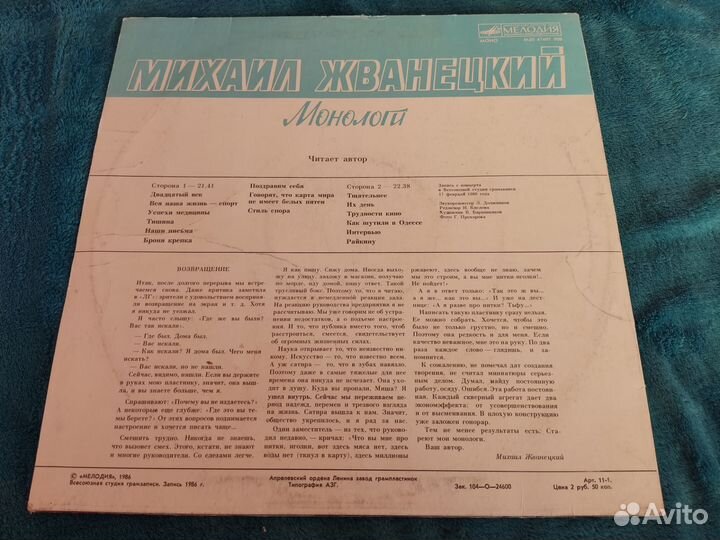 Виниловые пластинки СССР