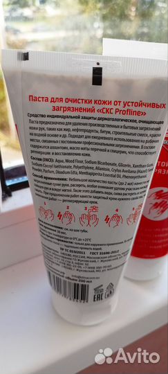 Паста для очистки рук