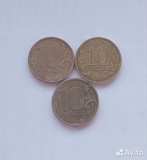 Редкие монеты 10 р