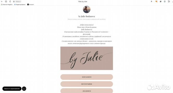 Сайты, лендинги, графический дизайн