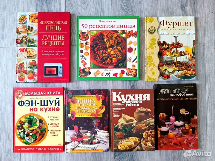 Книги по кулинарии