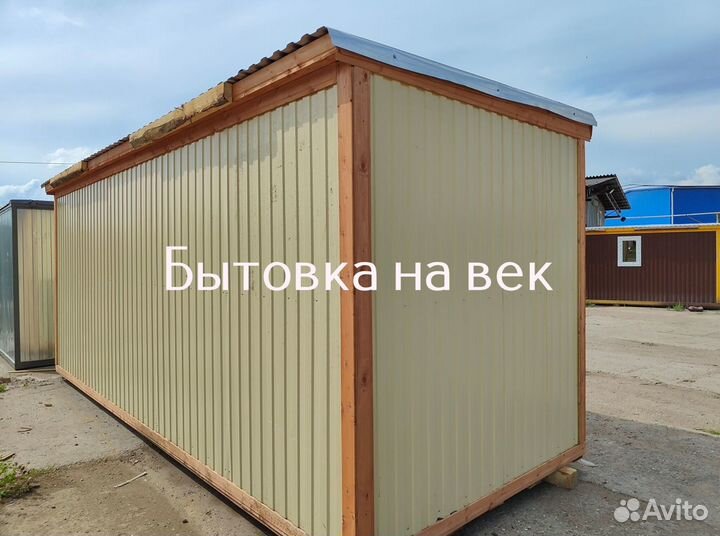 Вагончик бытовка