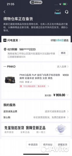 Помогу заказать с poizon, tao bao