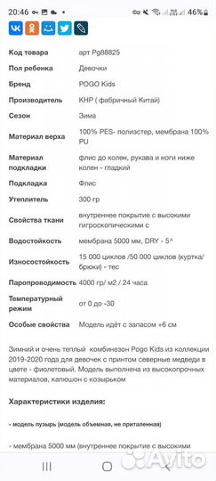 Зимний комбинезон для девочки 98