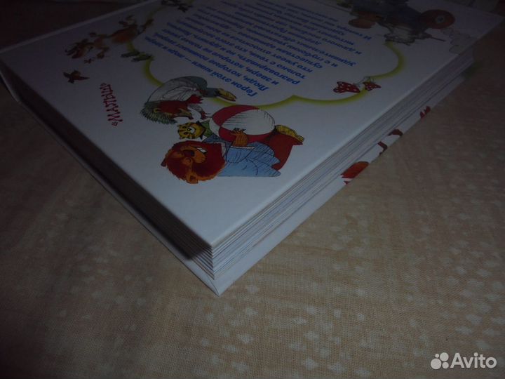 Дядя Фёдор+Мех интерн Э.Успенский илл. В.Чижикова