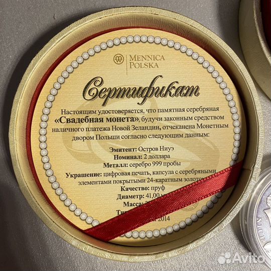 Памятная серебряная монета 