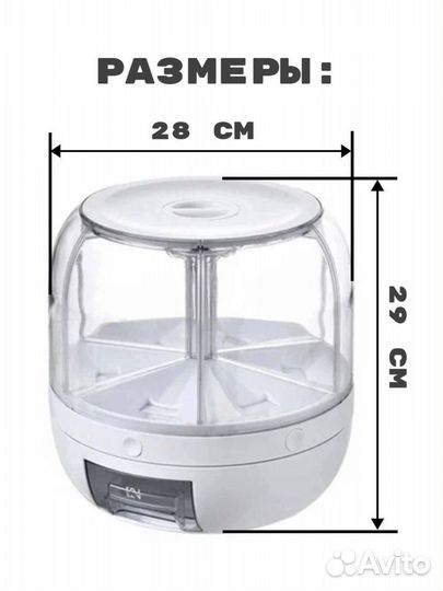 Органайзер для хранения круп