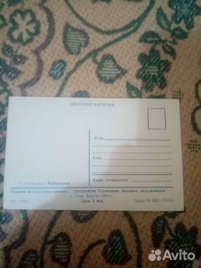 Открытки СССР