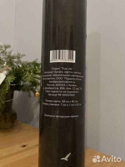 Плакат подарок скретч постер