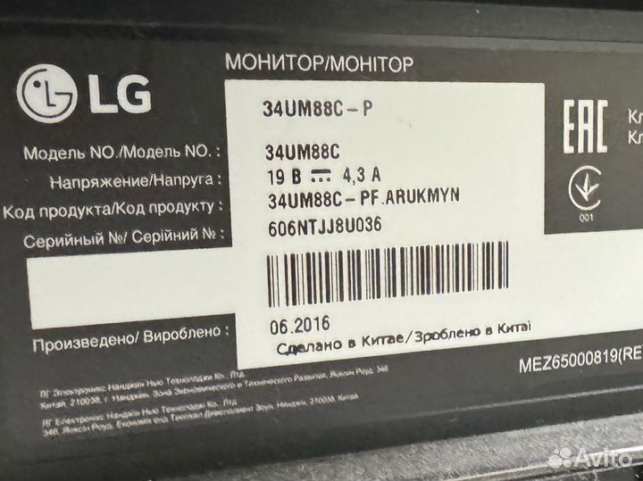 Монитор LG 34