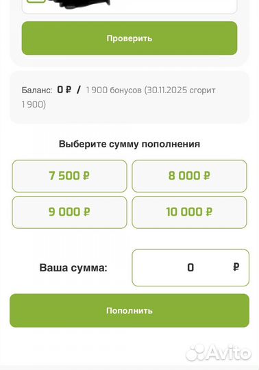 Skipass Губаха (ски пасс)