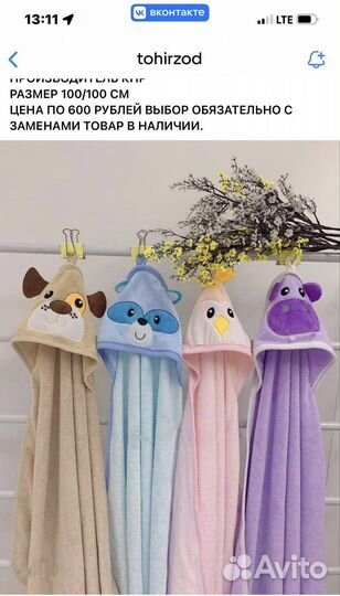 Полотенце детское