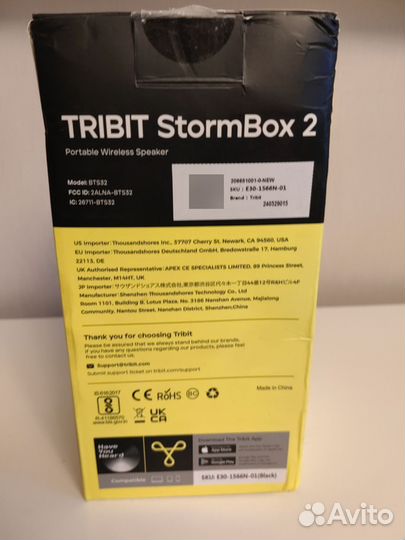 Беспроводная колонка tribit StormBox 2