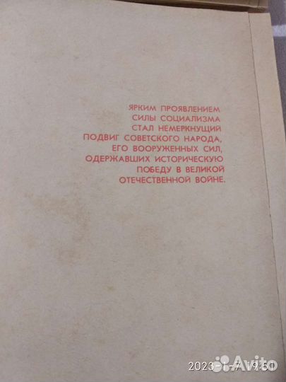 Книги Война,Народ,Победа