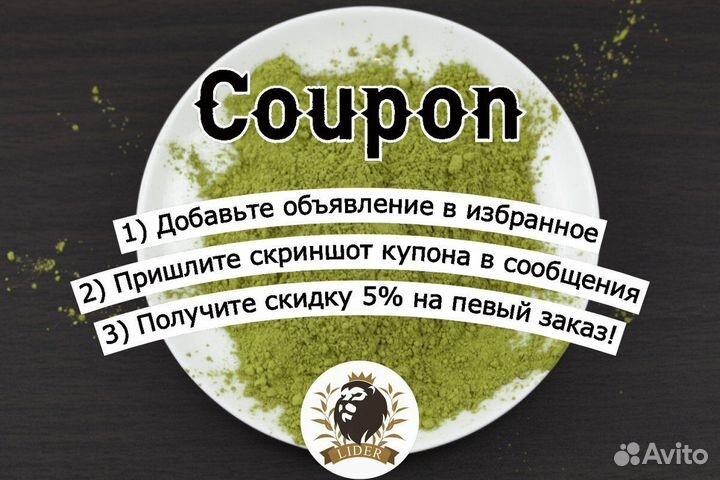 Чай Матча зеленая оптом