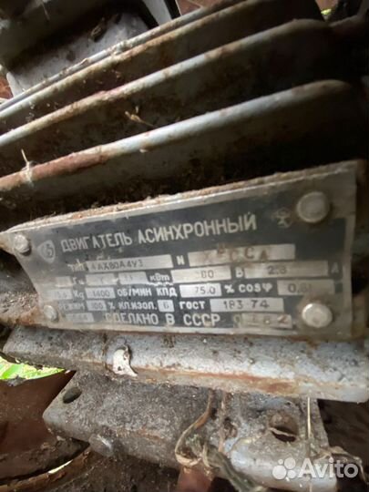 Двигатель асинхронный