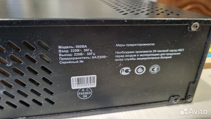 Ибп EngPower 500Ва