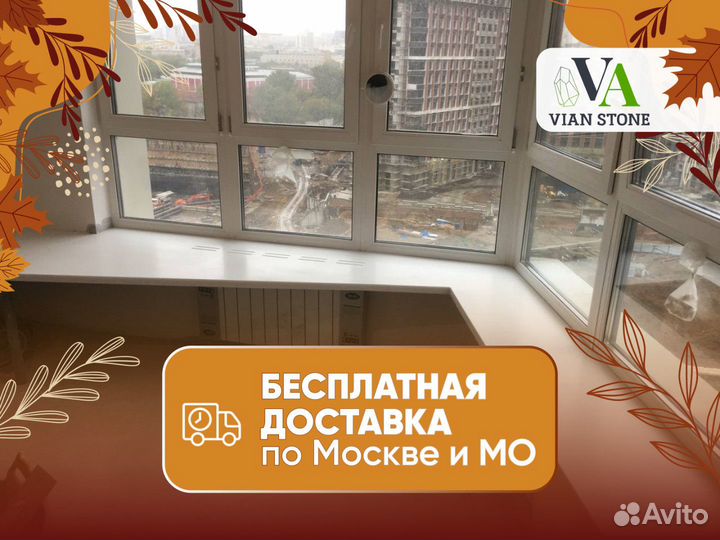 Подоконник из искусственного камня