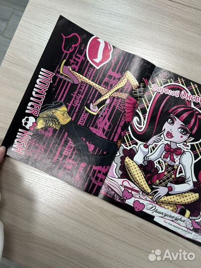 Журналы Monster High с плакатами