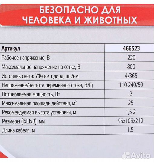 Лампа ловушка от насекомых