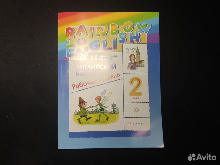 Рабочая тетрадь Rainbow English 2 класс
