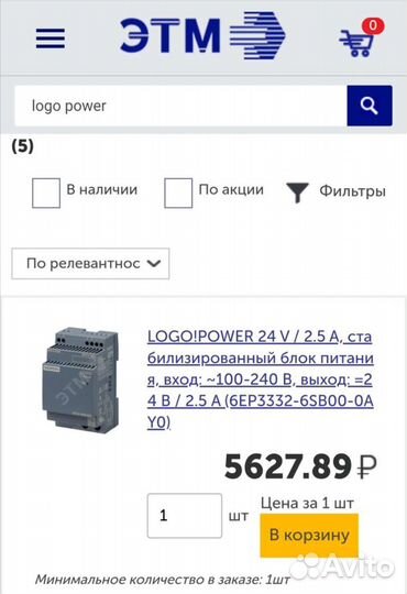 Logopower 24 V / 2.5 A, стабилизированный блок пит