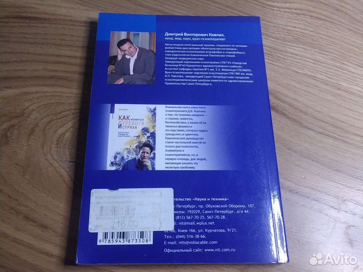 Как преодолеть боль