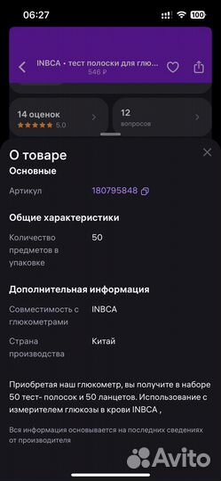 Глюкометр RAK 668