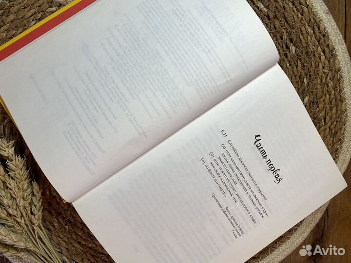 Книга Джоан Роулинг Случайная Вакансия