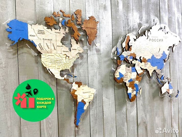 Карта мира лучший подарок
