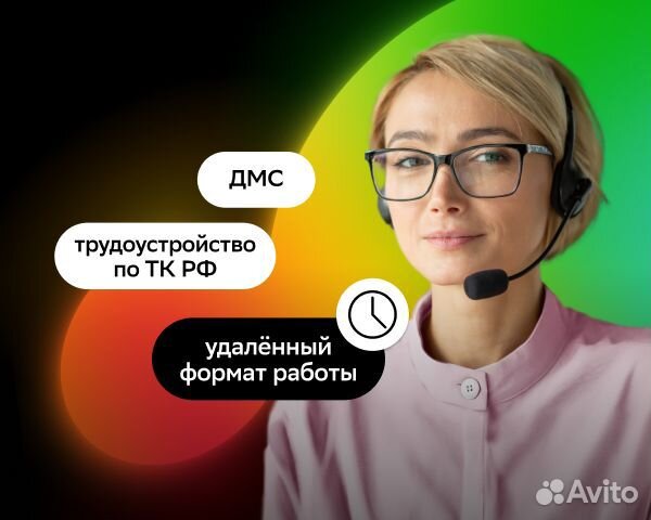 Оператор call-центра (удалённо)