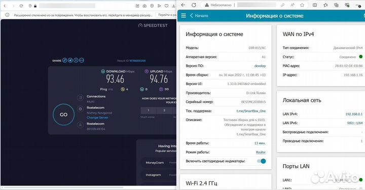 Роутер MTS S1010 WiFi 2.4Ghz 5Ghz