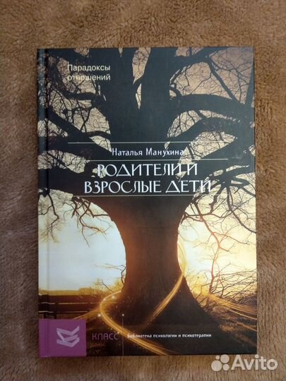 Книги Манухиной Натальи