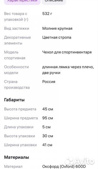 Сумка/чехол для самоката